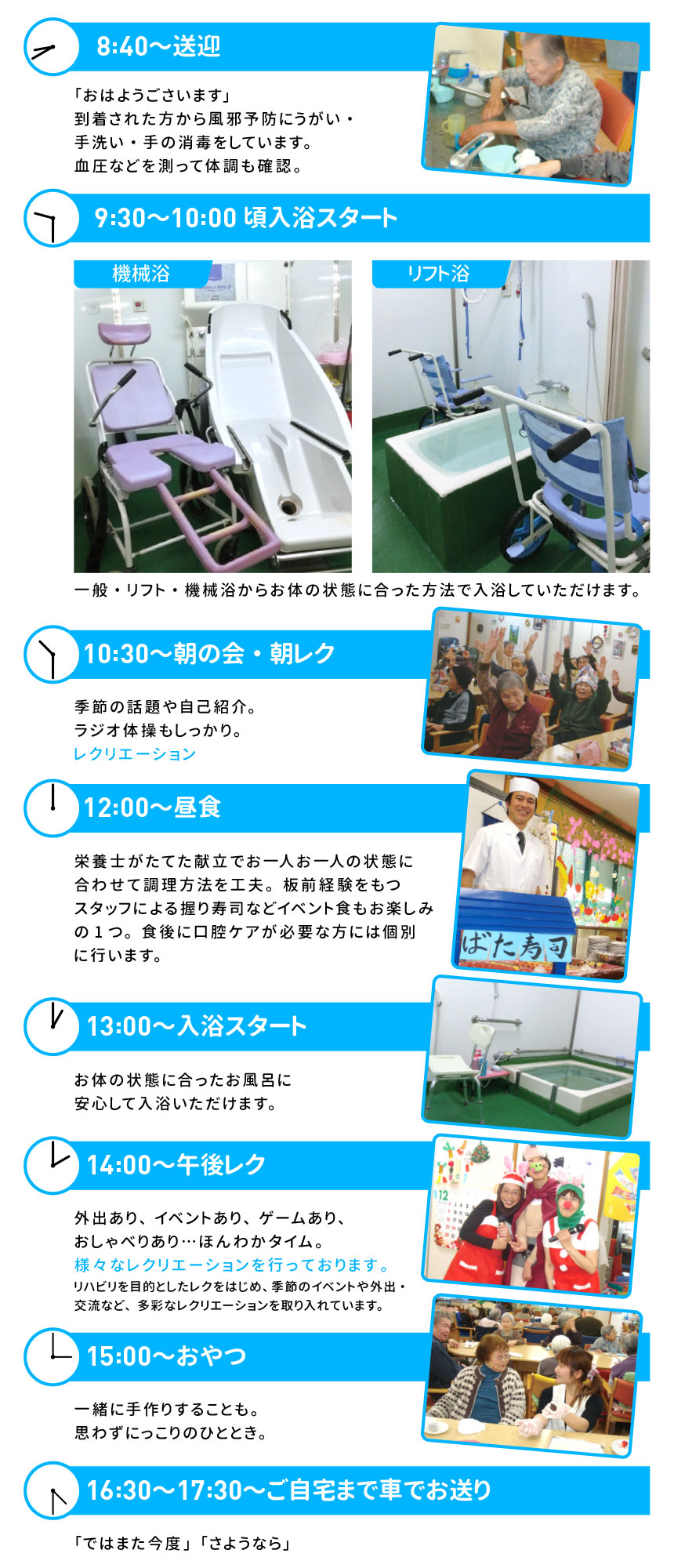 スケジュール